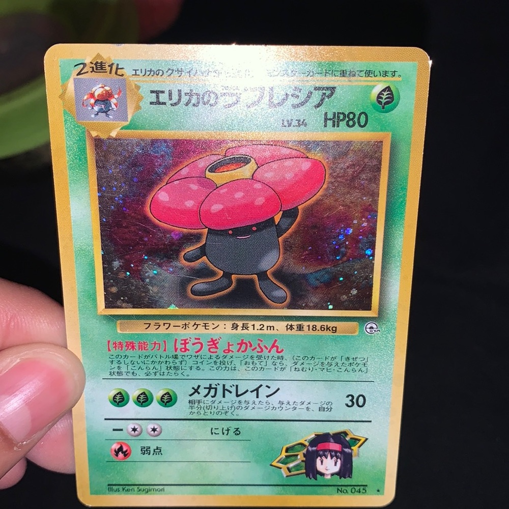 1996 Japanese Dark Vileplum holo
